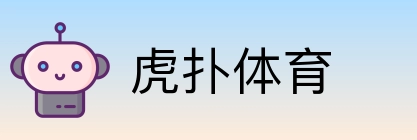 虎扑体育 Logo
